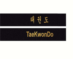 Custom Embroidered Rank Belts